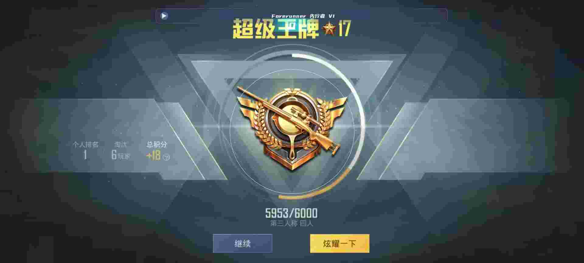和平精英鸡腿辅助自瞄 - 开挂的软件辅助预览图